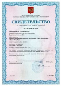 Фото 10 - Весы автомобильные ВСА-Р60000-15 УК-2.